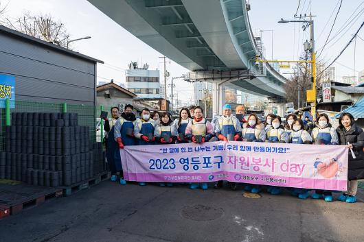 한달에 한번 나누는 기쁨, 우리 함께 만들어가요! 12월 자원봉사 day, 영등포 쪽방촌 사랑의 연탄배달 의 이미지