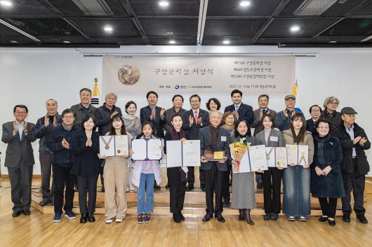 구상기념사업 문학상백일장 시상식 의 이미지