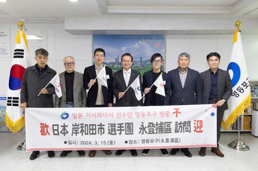 2024 서울국제마라톤 대회 - 일본 기시와다시 마라톤 선수단 간담회 의 이미지