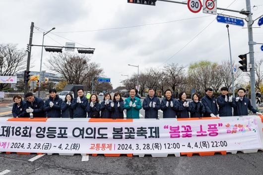 봄꽃축제 교통통제 현장점검 의 이미지