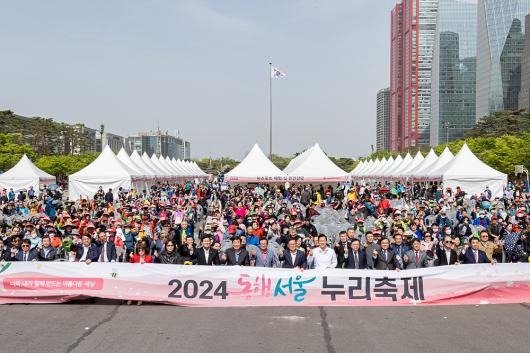 제44회 장애인의 날 2024 동행서울 누리축제 의 이미지