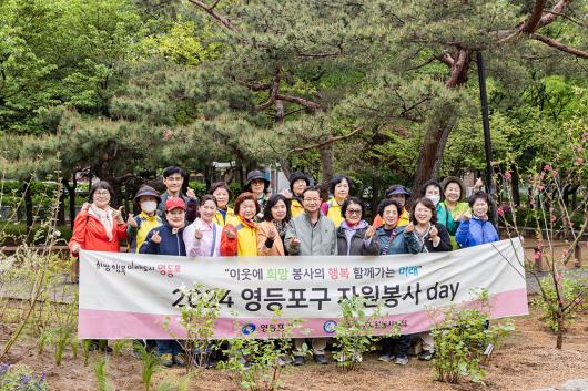 4월 자원봉사-day  문래근린공원『꽃모 심기』 의 이미지