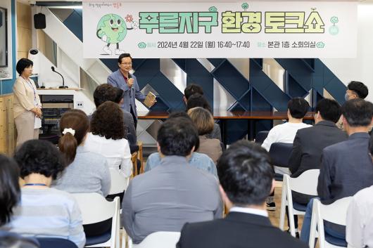 제54주년 지구의 날 기념 푸른지구 환경 토크쇼 사진