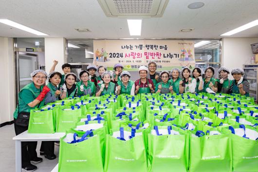 서울영등포구새마을회 2024년도 사랑의 밑반찬나누기 의 이미지