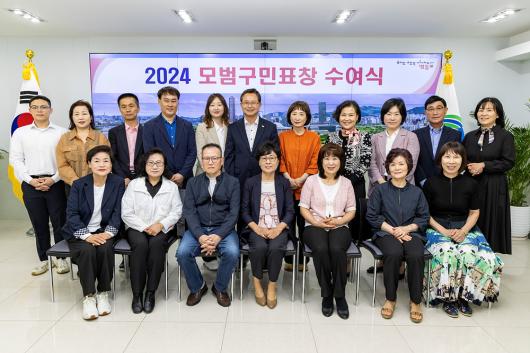모범구민표창 수여 의 이미지