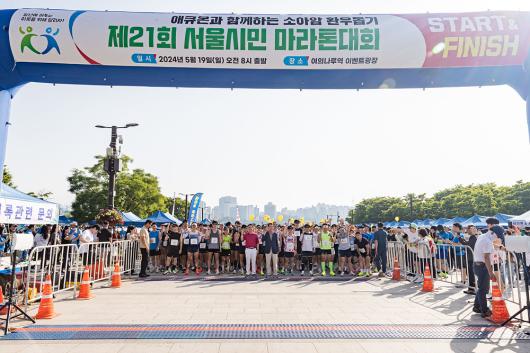 서울시민 마라톤대회 의 이미지