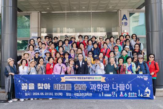 영등포늘푸름학교 춘계체험학습 환송 의 이미지