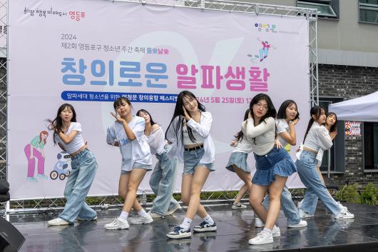 제2회 영등포구 청소년주간 축제 ‘들樂날樂’ 의 이미지