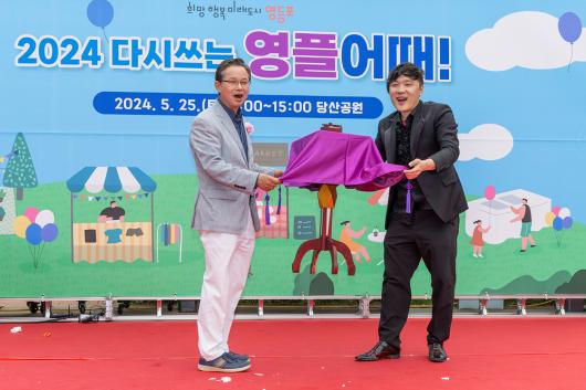 2024 다시쓰는 영플어때! 의 이미지