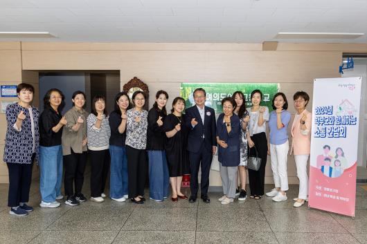 학부모와 함께하는 소통 간담회_여의도여자고등학교 의 이미지