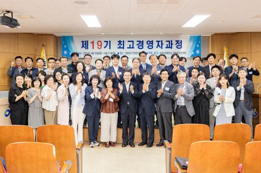 2024년 영등포구상공회 최고경영자과정 특강 의 이미지