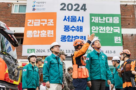 2024 재난대응 안전한국훈련 의 이미지