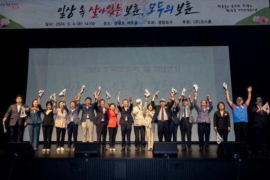 2024 호국보훈의 달 기념 안보특강 의 이미지