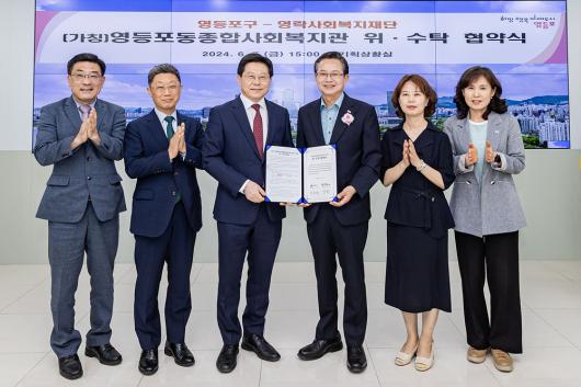 신규종합사회복지관 위·수탁 협약식 의 이미지