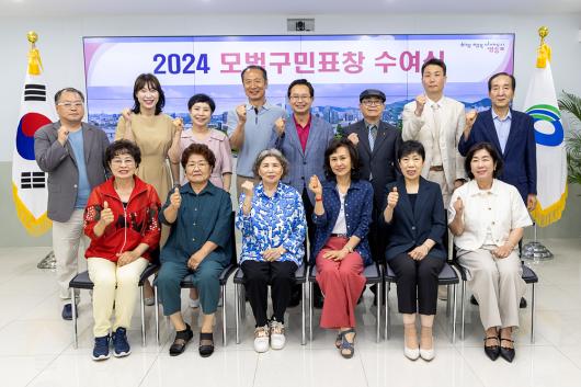 6월 모범구민 표창 수여식 의 이미지