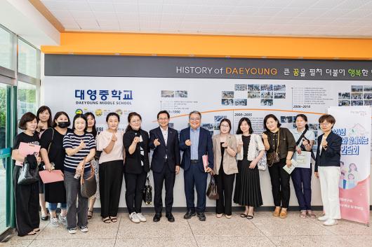 2024년 학부모와 함께하는 소통 간담회(대영중학교) 의 이미지
