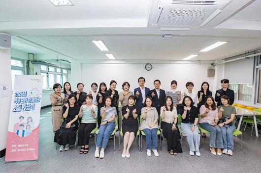 2024년 학부모와 함께하는 소통 간담회(당산서중학교) 의 이미지