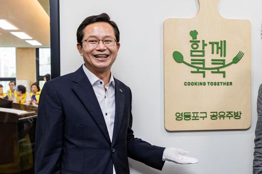 영등포구 공유주방‘함께쿡쿡’개소식 의 이미지
