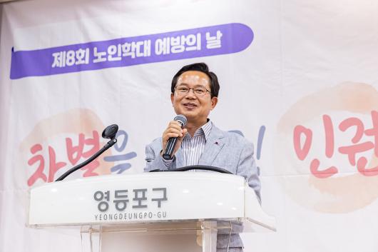 「제8회 노인학대 예방의 날」 의 이미지