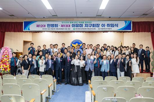 청소년 육성회 영등포지구회장 이·취임식 의 이미지