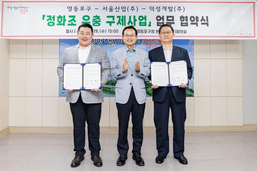 「정화조 유충 구제사업」 업무 협약식 의 이미지