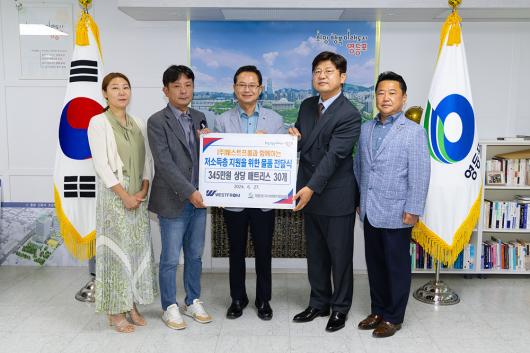 저소득층 후원품 전달식 의 이미지