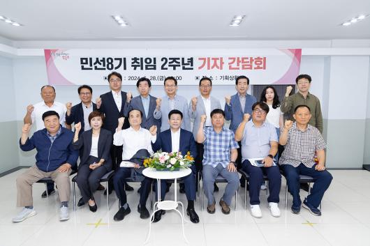 민선8기 취임2주년 기자간담회 의 이미지