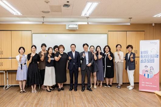 2024년 학부모와 함께하는 소통 간담회(대림중학교) 의 이미지