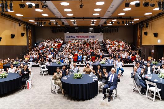 2024 영등포구 요양보호사의 날 기념행사 의 이미지