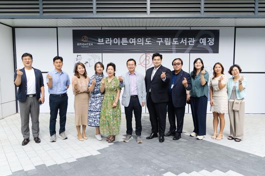 여의도 브라이튼도서관 조성 자문위원회 2차 회의 의 이미지