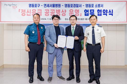 2024년 정신응급병상 운영 협약식 의 이미지
