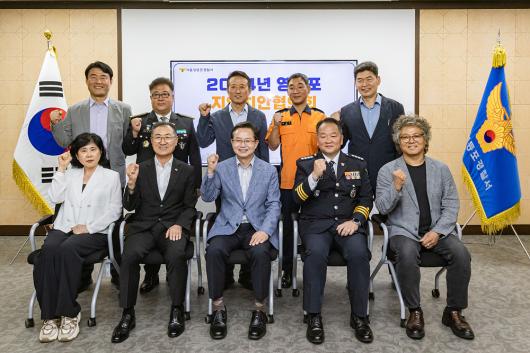2024년 영등포구 지역치안협의회 의 이미지