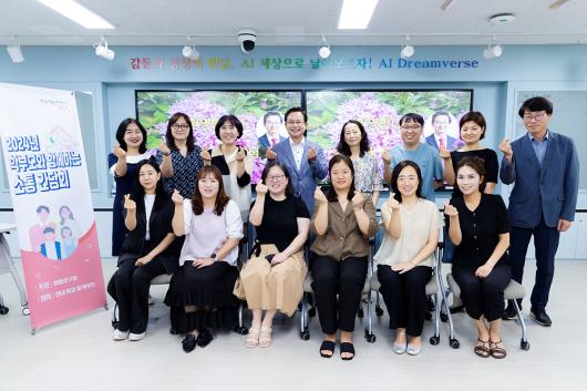 학부모와 함께하는 소통 간담회(영원초) 의 이미지