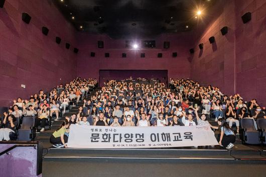 영화로 만나는 문화다양성 이해교육 의 이미지