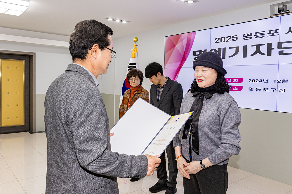 2025년 시니어 명예기자단 위촉식 24번째 파일