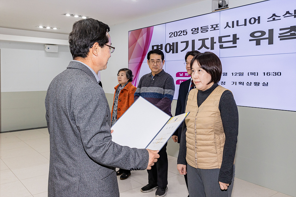 2025년 시니어 명예기자단 위촉식 18번째 파일