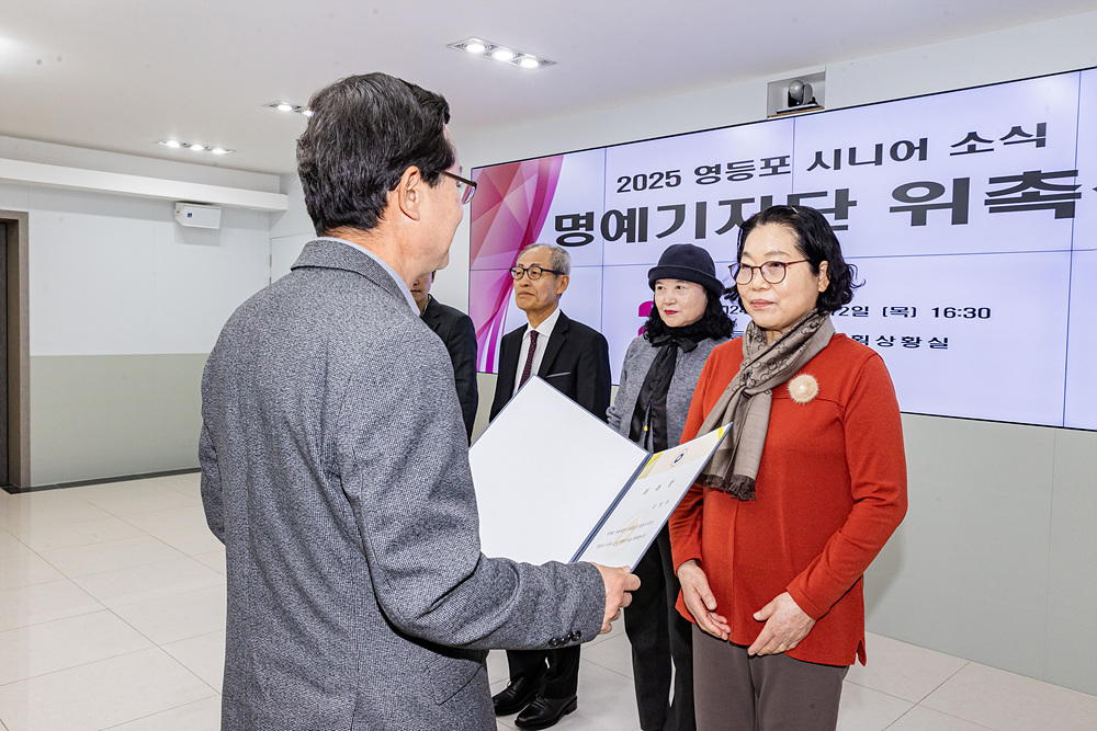 2025년 시니어 명예기자단 위촉식 23번째 파일