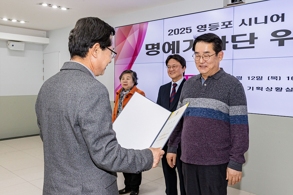 2025년 시니어 명예기자단 위촉식 19번째 파일