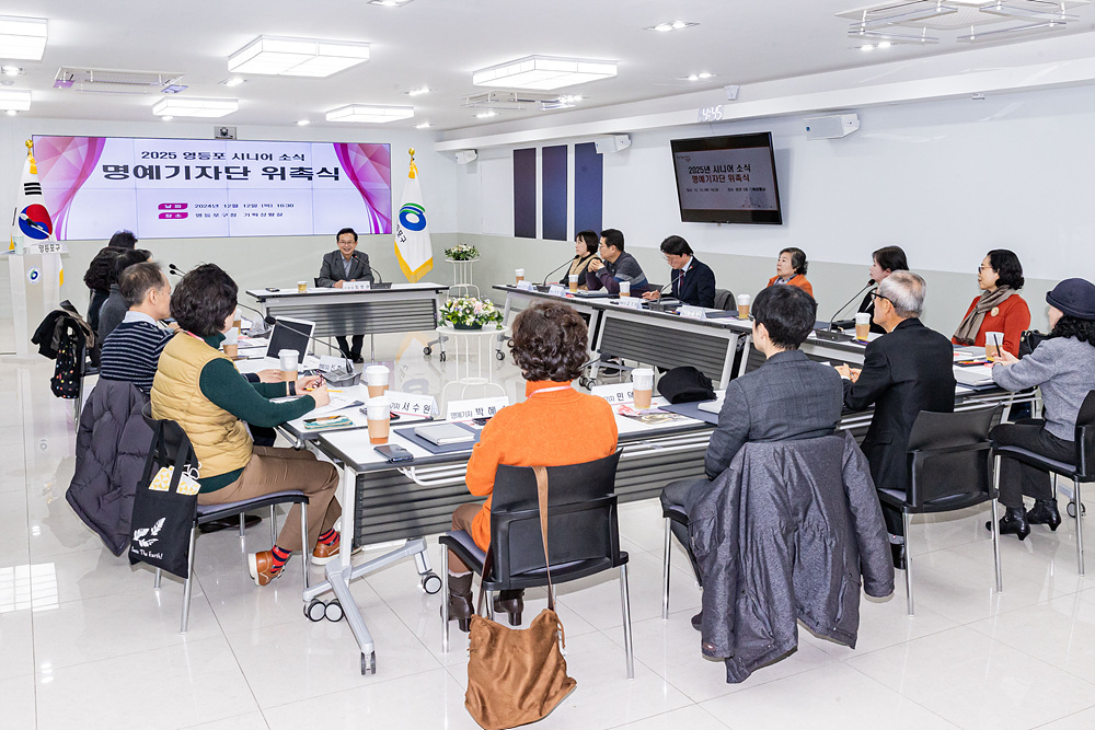 2025년 시니어 명예기자단 위촉식 5번째 파일