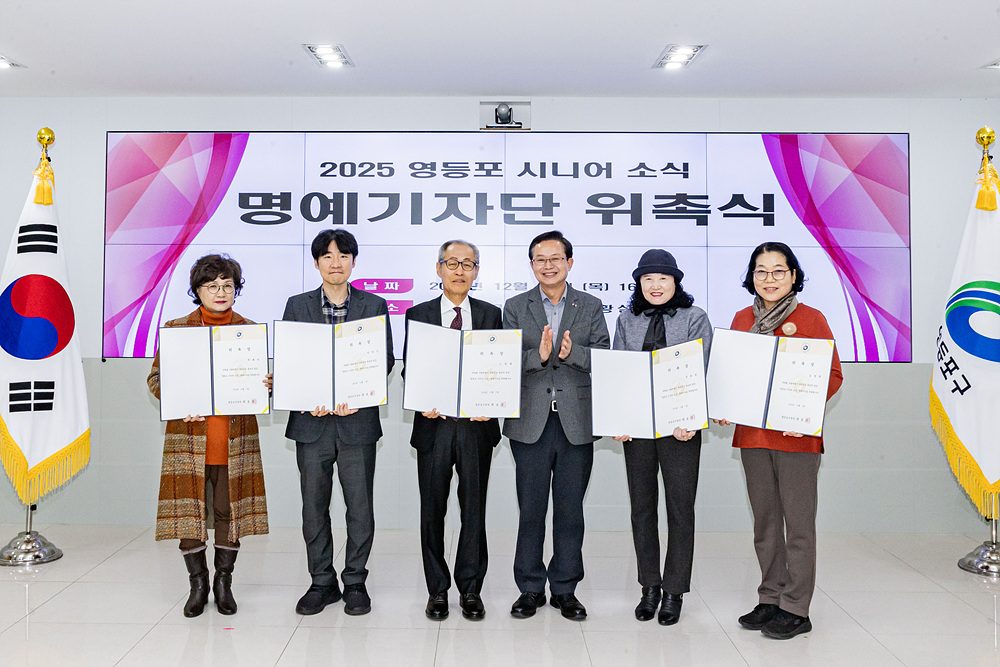 2025년 시니어 명예기자단 위촉식 13번째 파일