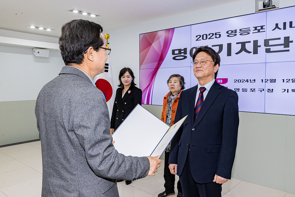 2025년 시니어 명예기자단 위촉식 20번째 파일