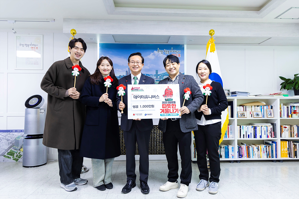 2025 희망온돌 따뜻한 겨울나기 전달식 9번째 파일