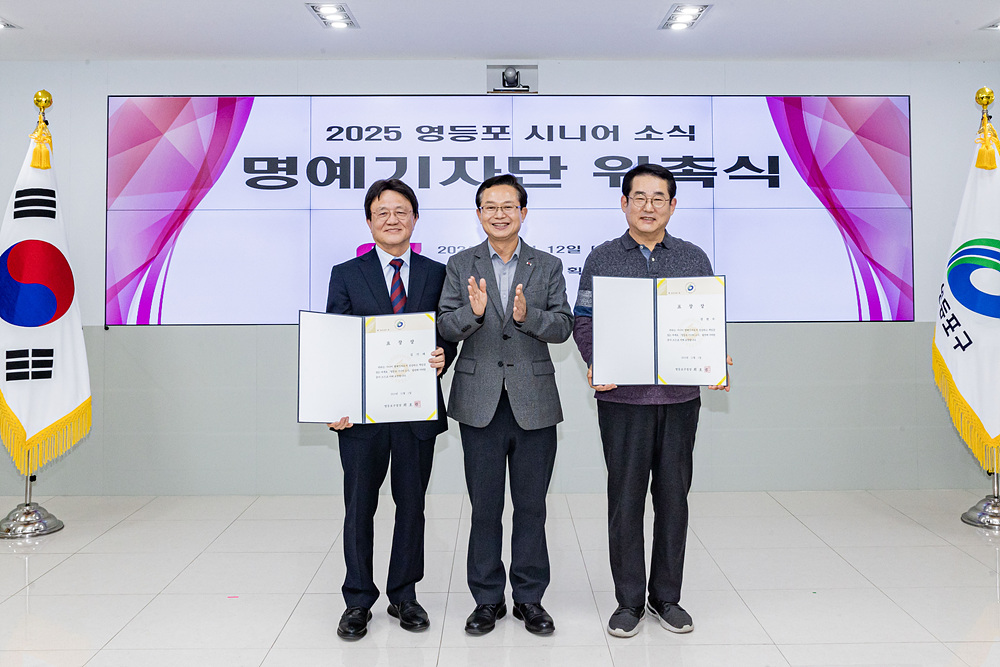 2025년 시니어 명예기자단 위촉식 11번째 파일