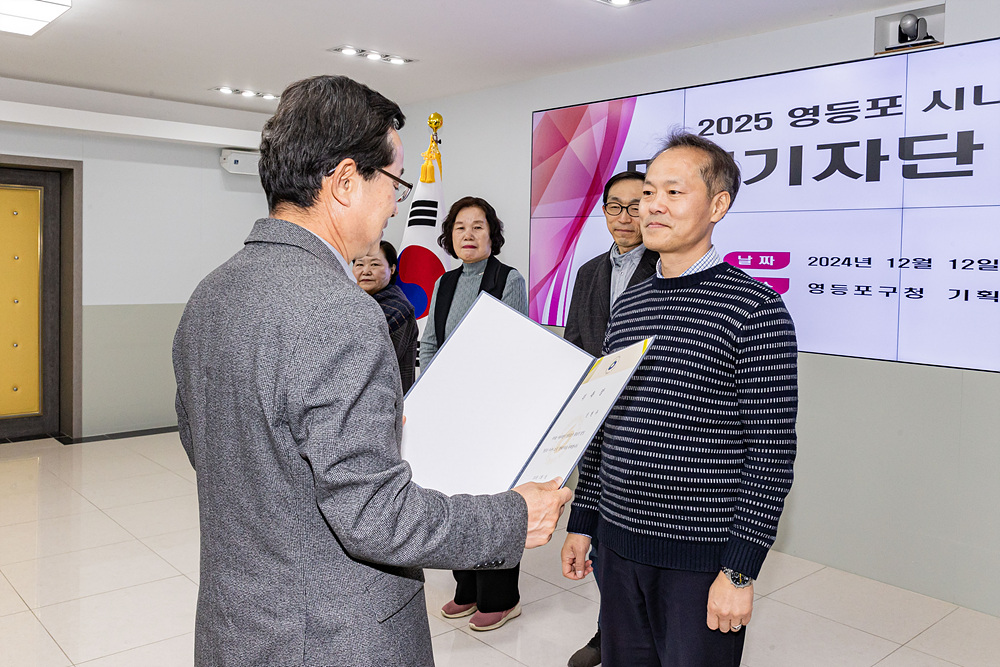 2025년 시니어 명예기자단 위촉식 29번째 파일
