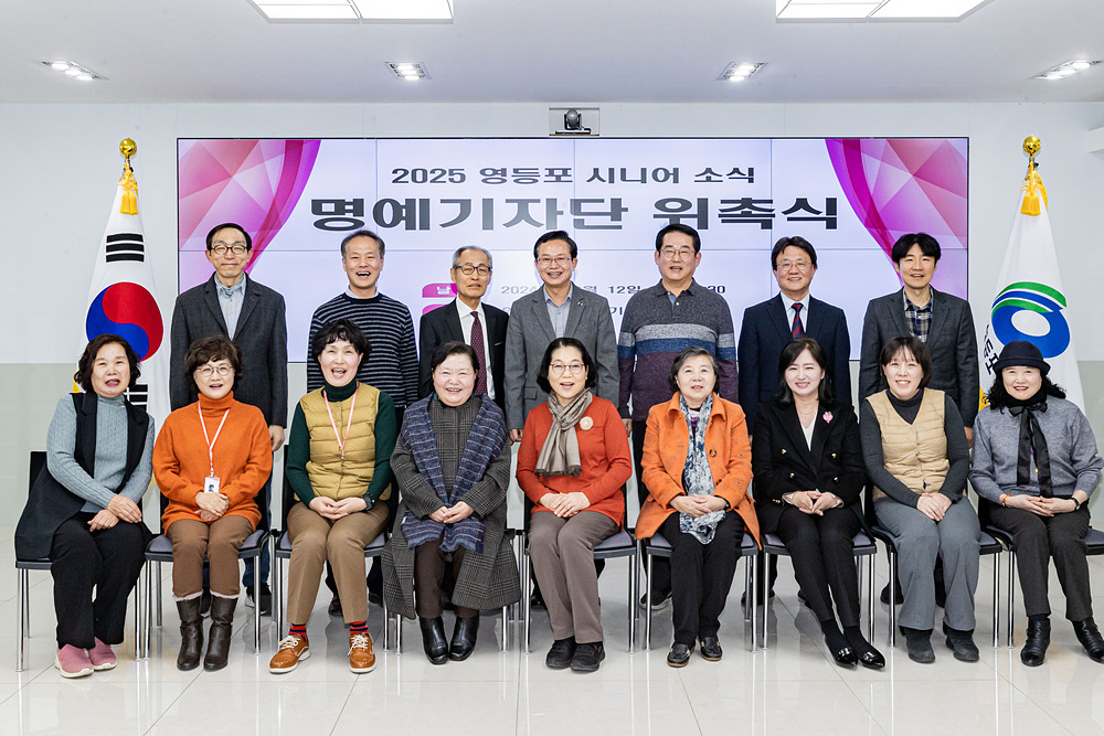 2025년 시니어 명예기자단 위촉식 15번째 파일