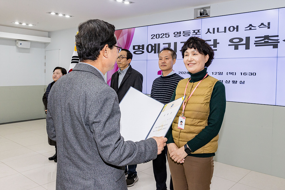2025년 시니어 명예기자단 위촉식 28번째 파일
