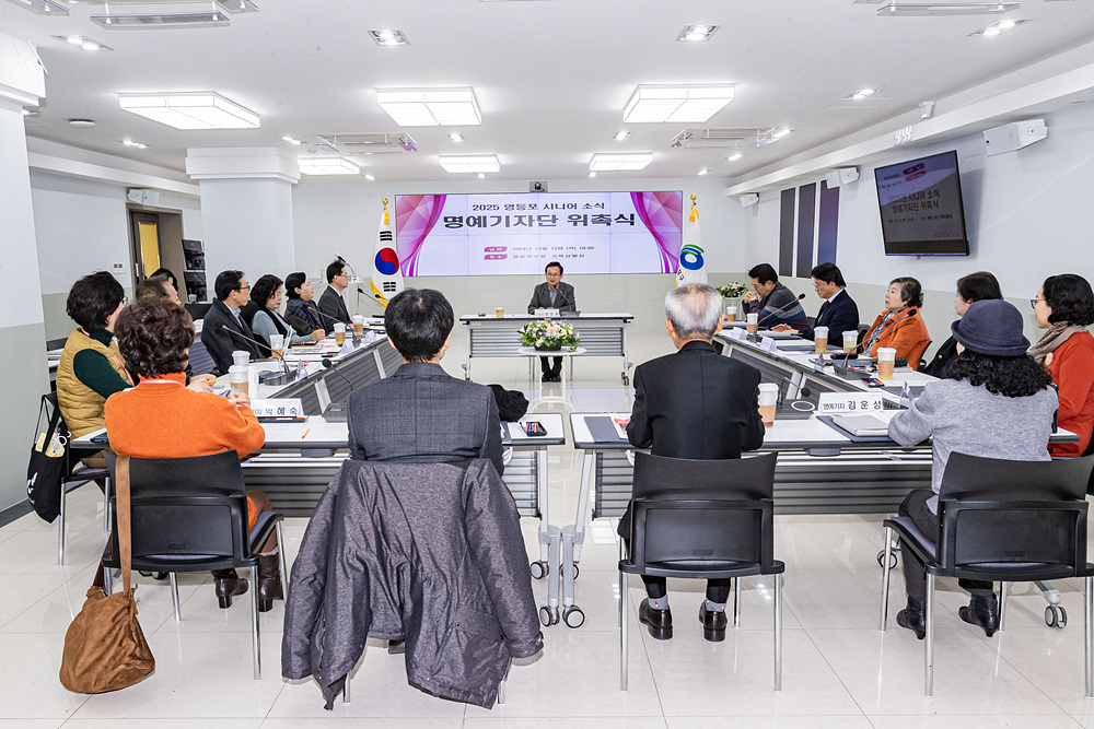 2025년 시니어 명예기자단 위촉식 4번째 파일