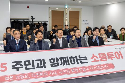2025 을사년 새해맞이  주민과 함께하는 소통투어 - 영등포동 의 이미지