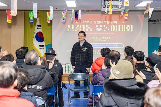 2025년 정월대보름 민속행사(신길1동) 의 이미지
