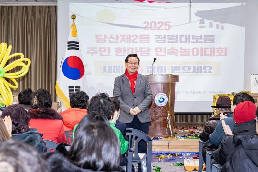 2025년 정월대보름 민속행사(당산2동) 의 이미지